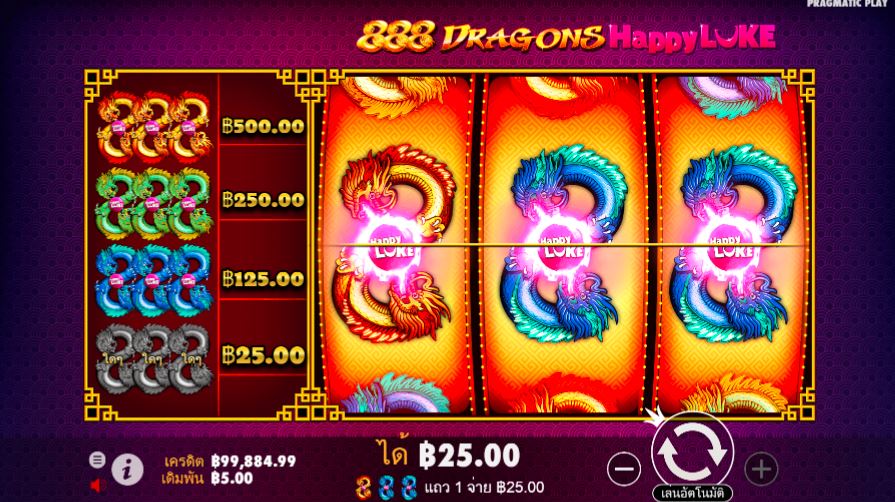 วิธีเล่น 888 Dragons Happy Luke เพื่อรับเงินจริงอย่างง่ายดาย