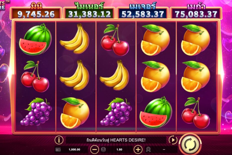 วิธีเอาชนะสูงถึง 1,787เท่าของเงินเดิมพันทั้งหมดของคุณที่ Heart's Desire ที่ Happyluke Thai Slot Game