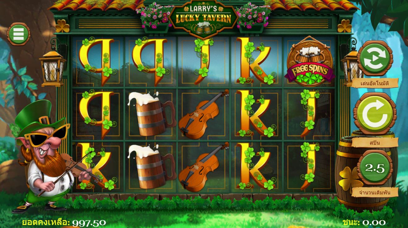 วิธีเล่นและชนะเกมสล็อต Lucky Tavern ของ Larry ที่ Happyluke