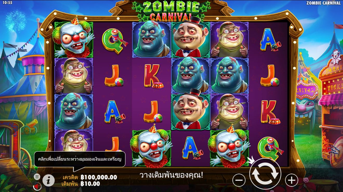 ปลดล็อก Spooky Riches: พิชิต Zombie Carnival สล็อตออนไลน์ เพื่อรับเงิน จริงในวันฮาโลวีนนี้!