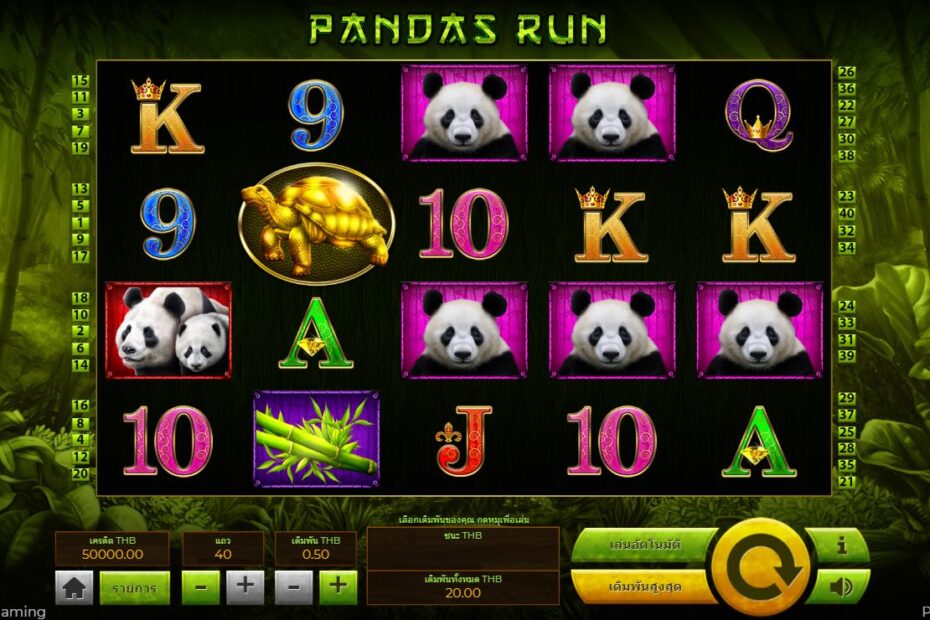จะชนะ Pandas Run เกมสล็อตออนไลน์ และรับเงินจริงได้อย่างไร